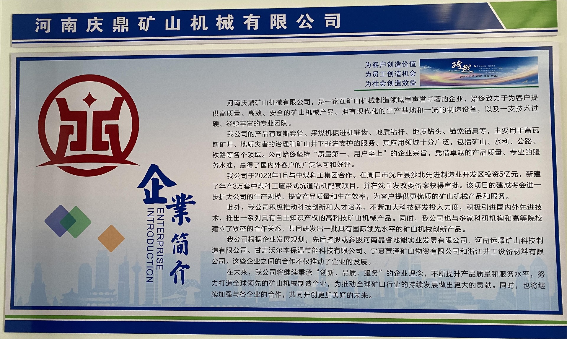 企业文化.jpg